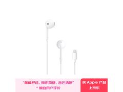 Apple EarPods耳机直降30元，速购！