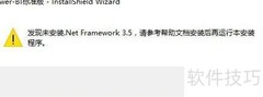 Win10安装BI提示.NET 3.5解决