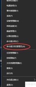 Win10安装BI提示.NET 3.5解决