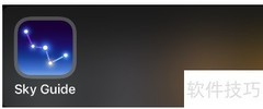 Sky Guide极光设置指南