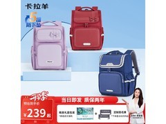 卡拉羊CX2199书包热卖，低至174元！