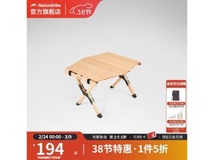 挪客户外实木折叠蛋卷桌，到手仅169元