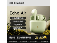 漫步者蓝牙6.0降噪耳机99元