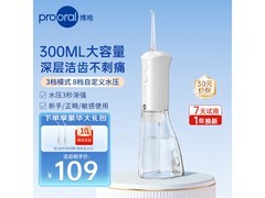 博皓F38冲牙器到手79元
