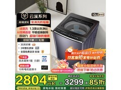 海尔云溪波轮洗衣机，到手低至2549元