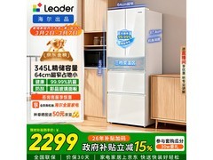 Leader冰雪白冰箱345L特惠