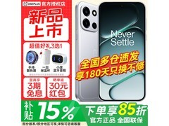 一加 Turbo 6 限时特惠1784元