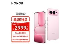 荣耀500 5G手机星光粉2549元