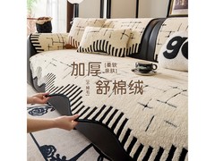 朗格舒棉绒沙发垫星暖黑