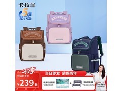 卡拉羊18L五维减负书包，到手仅199元！