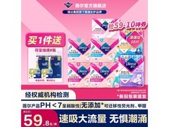 薇尔98片防漏卫生巾套装，到手49.8元！