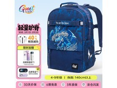 GMT儿童护脊书包限时特惠