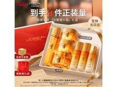 巴黎欧莱雅小蜜罐水霜礼盒套装优惠购