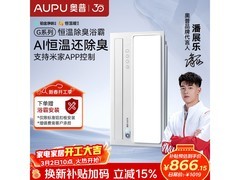 奥普S01MD风暖浴霸，京东特惠低至630元