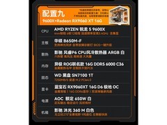 AMD电竞台式机主机京东9折低至6199元
