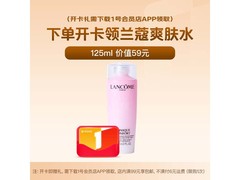 京东1号店兰蔻体验卡，低至20.9元！