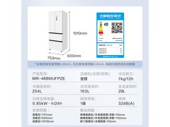 美的446L流苏白冰箱直降千元！