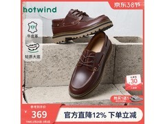 热风2026春款复古工装鞋299元