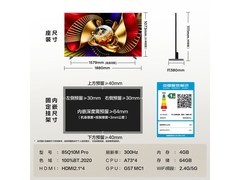 TCL Q10M Pro 85英寸4K高刷电视