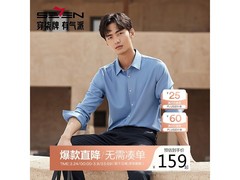 SEVEN男士长袖衬衫127A70260优惠疯抢