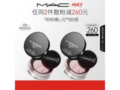 MAC女士01散粉促销！到手价180元/件