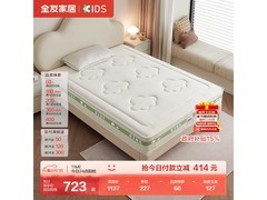 全友117025护脊床垫京东1件8折