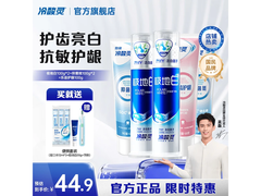 冷酸灵抗敏感牙膏套装5支仅28.9元