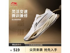 李宁男士碳板跑步鞋，活动到手仅519元
