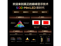 TCL X11L 75英寸Mini LED电视