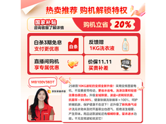 美的10公斤波轮洗衣机，京东低至822元