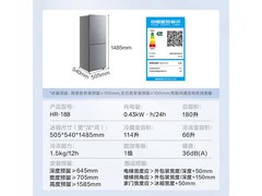 华凌HR-188冰箱749元抢