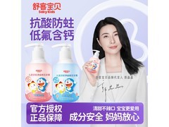 舒客儿童防蛀牙膏，双香型150g仅29.9元