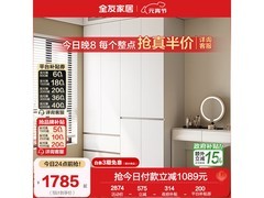 全友现代简约立柜今晚特惠仅1685元