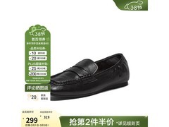 百思图女士羊皮乐福鞋，低至244元！