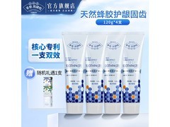 合和泰120g5支蜂胶牙膏，领券79.6元！