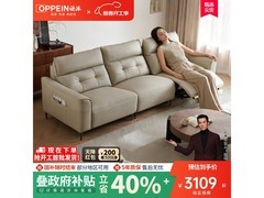 欧派零靠墙牛皮功能沙发