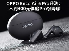 OPPO Enco Air5 Pro评测：不到300元体验Pro级降噪