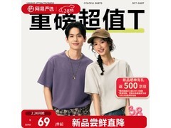 网易严选纯棉三本针白T恤59元