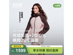 波司登25叠变冲锋衣鹅绒服限时特惠