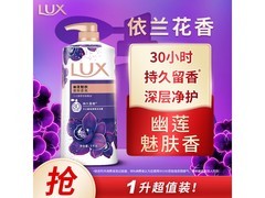 LUX力士幽莲魅肤沐浴乳1kg