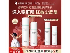 润百颜屏障修护水乳套装女神节大促！