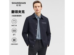 杉杉2026春款男士藏青色夹克低至134元