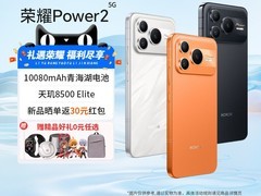 荣耀Power2 12+256GB直降620元