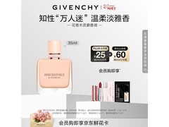 纪梵希倾城裸丝绒香水35ml仅545元