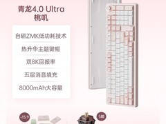 SKN青龙4.0Ultra三模机械键盘