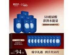 御泥坊玻尿酸面膜40片，到手仅64.9元！