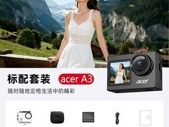 宏碁防水运动相机直降151元