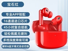 漫步者辅听3号耳机直降491元仅808元