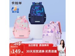 京东促卡拉羊云朵樱花粉书包仅124元