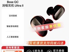 BOSE Ultra大鲨4代降噪耳机